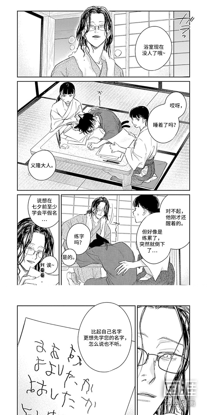 第8话6