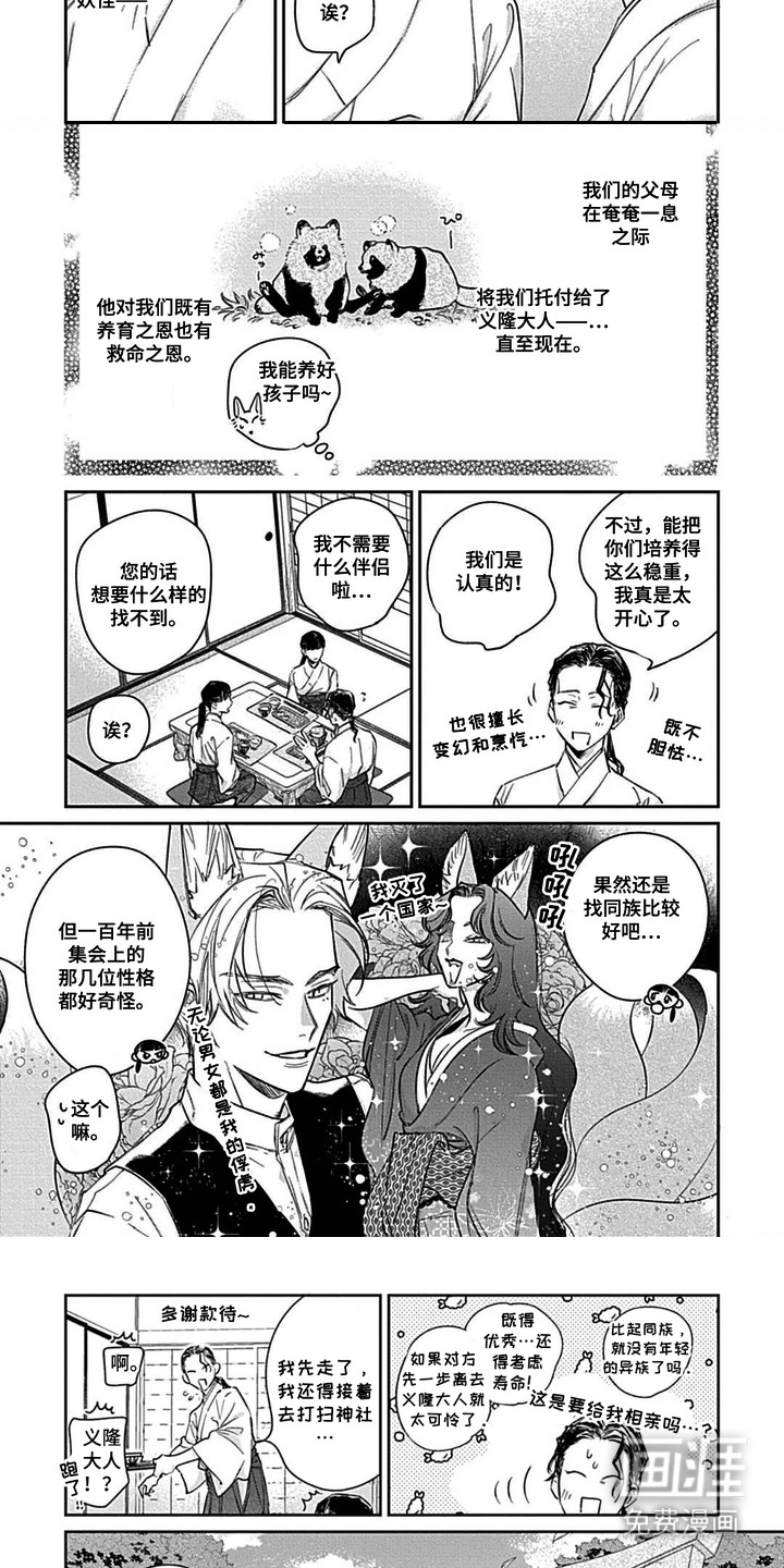 第7话 第8页