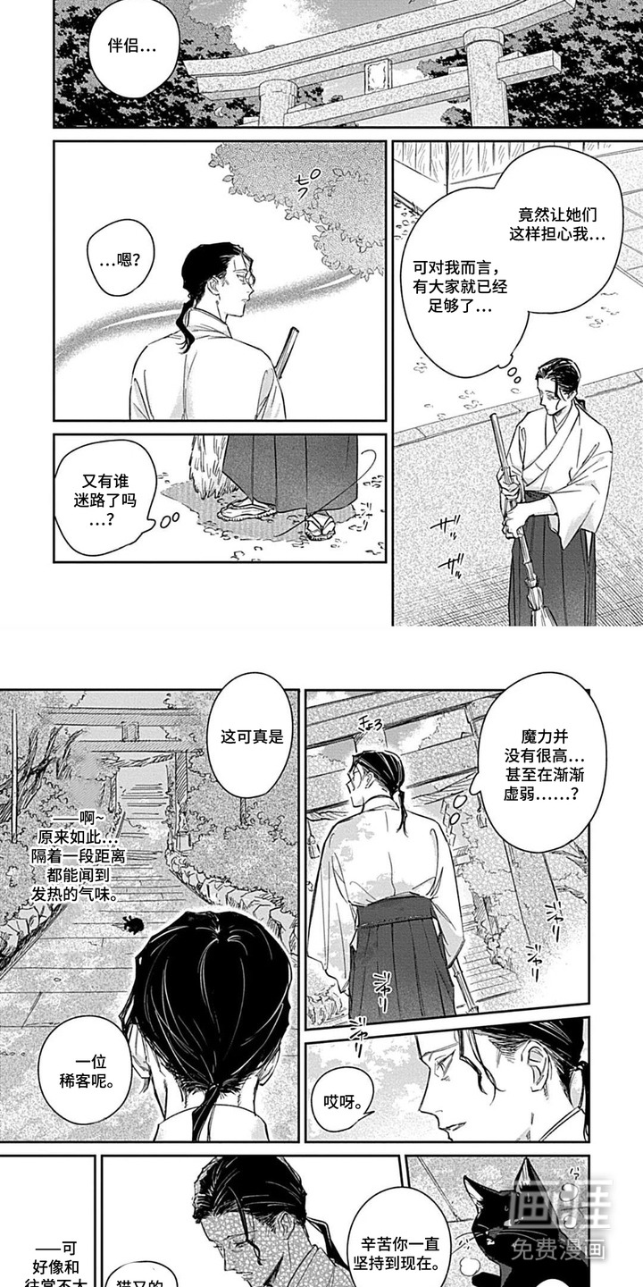 第7话 第9页