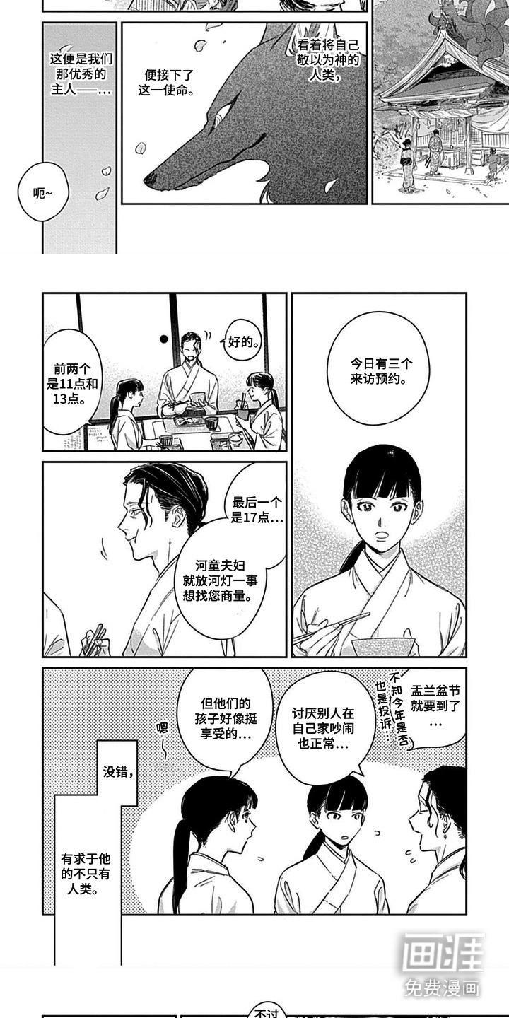 第7话 第5页