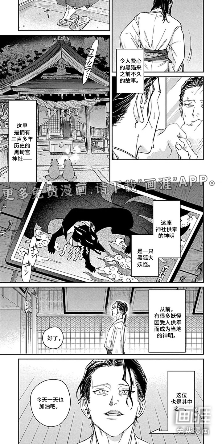 第7话 第2页