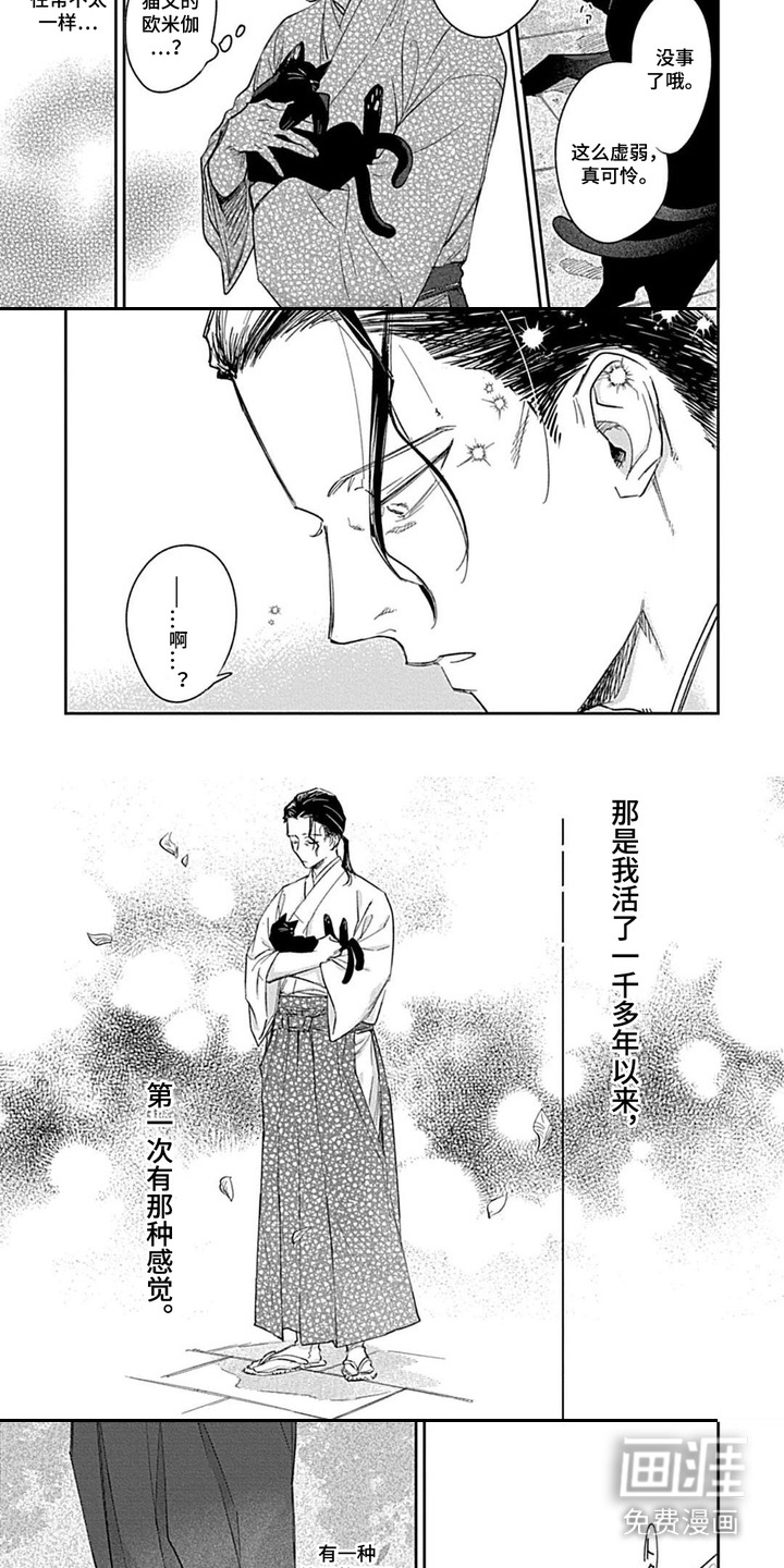 第7话 第10页