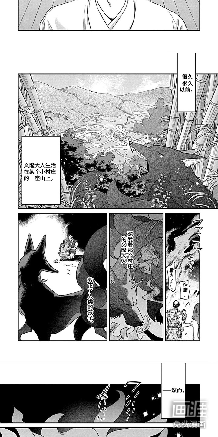 第7话 第3页