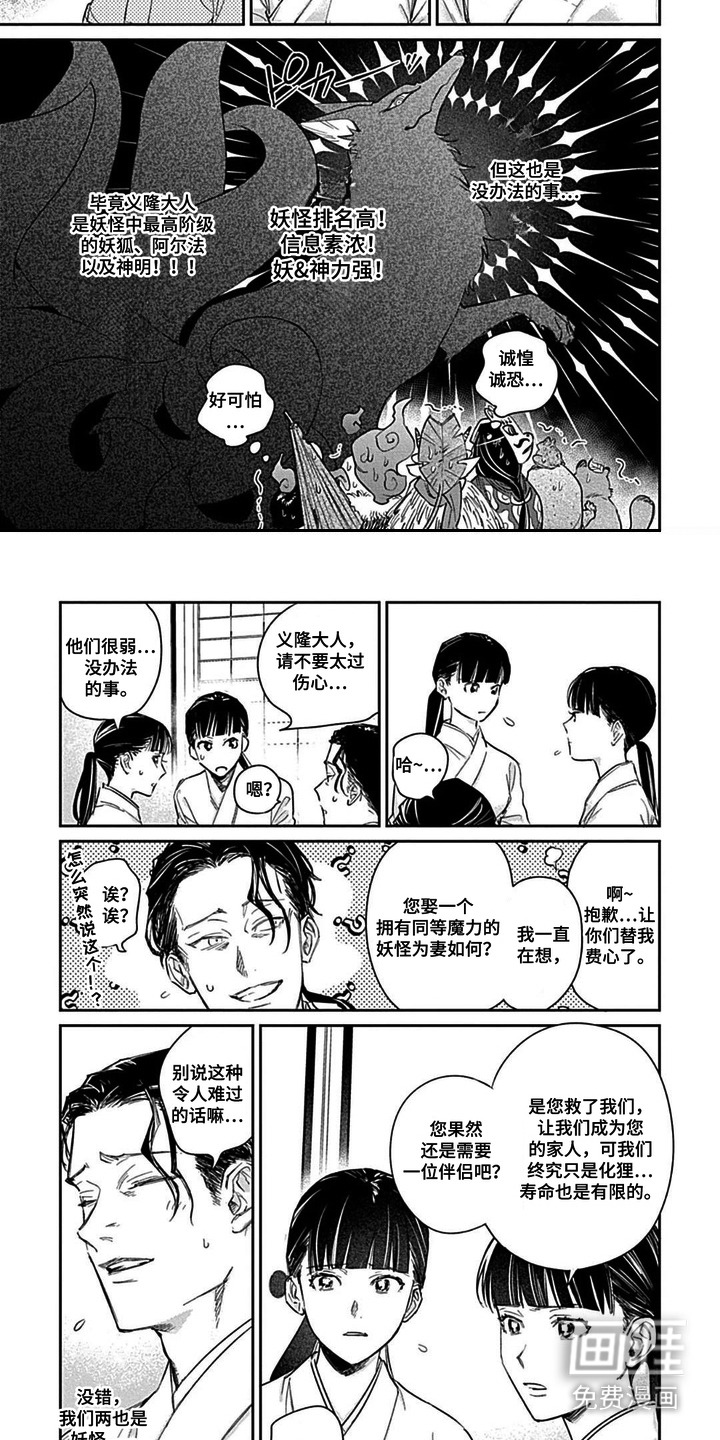 第7话 第7页