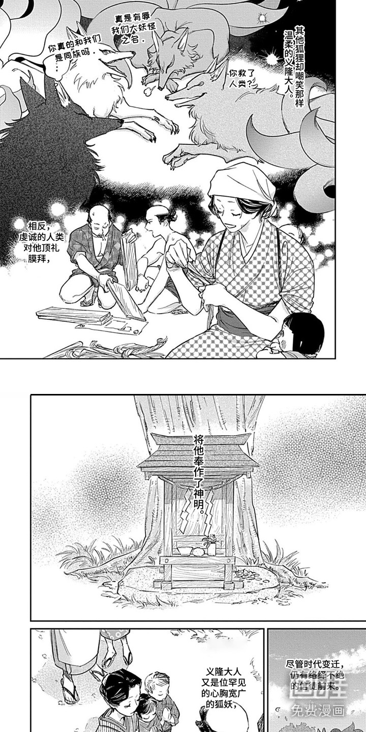 第7话 第4页