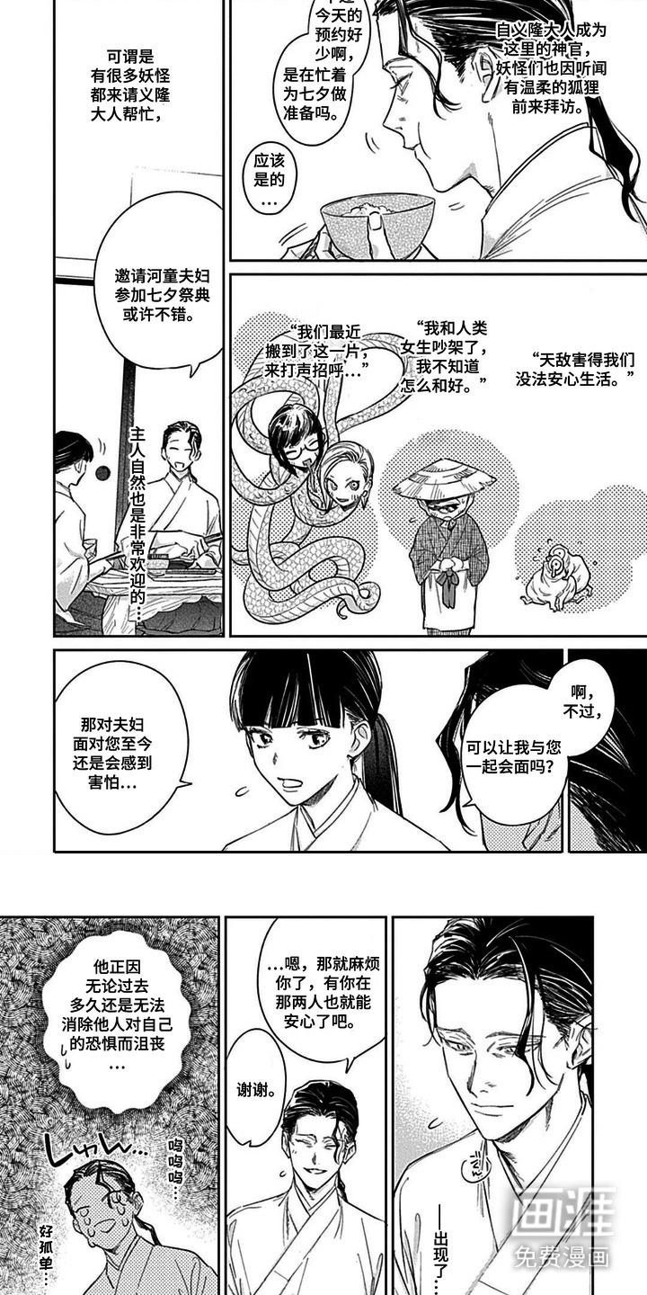 第7话 第6页