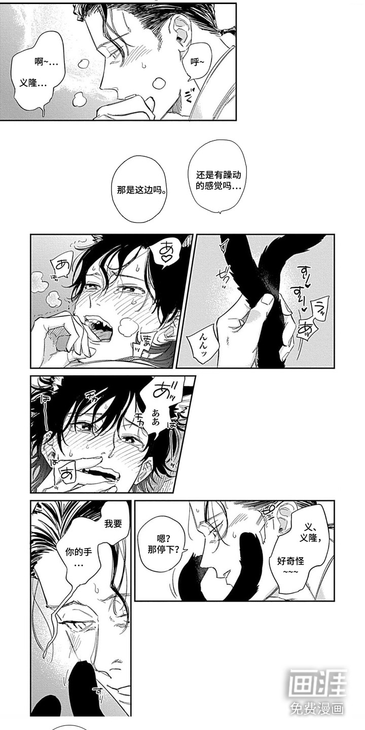 第6话 第7页