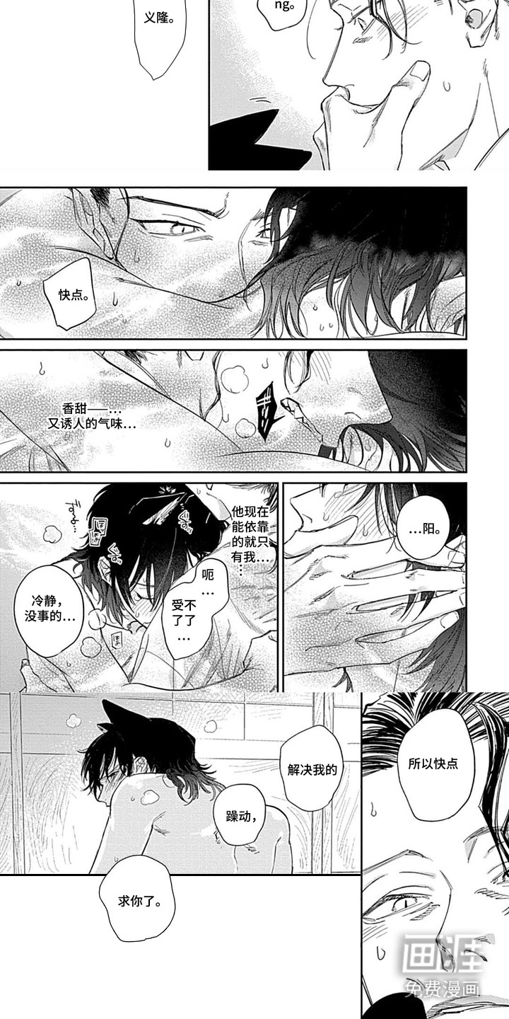 第6话 第5页