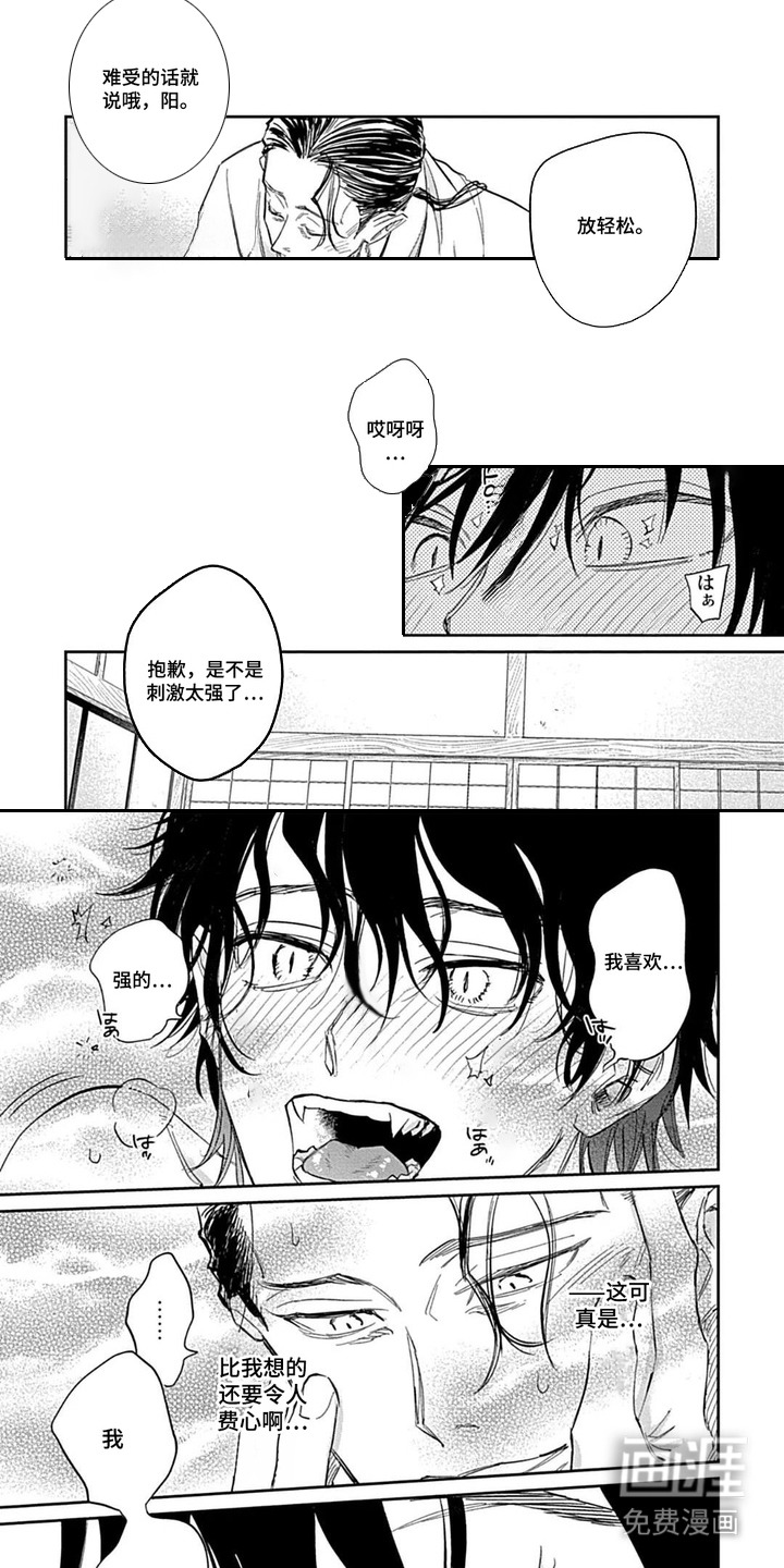 第6话 第8页