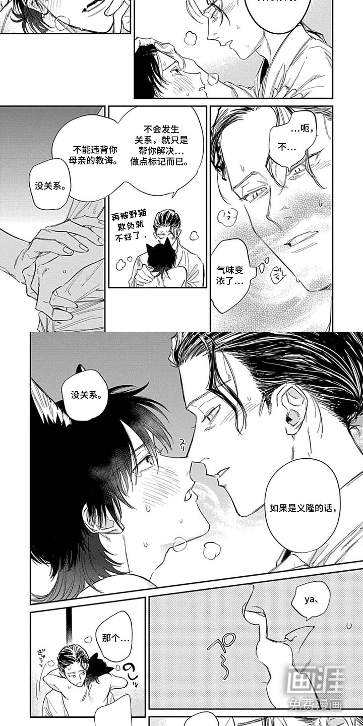 第6话 第4页