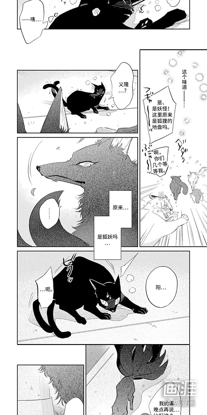 第5话 第8页