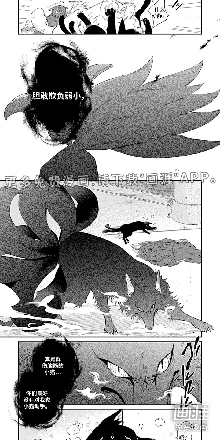 第5话 第7页
