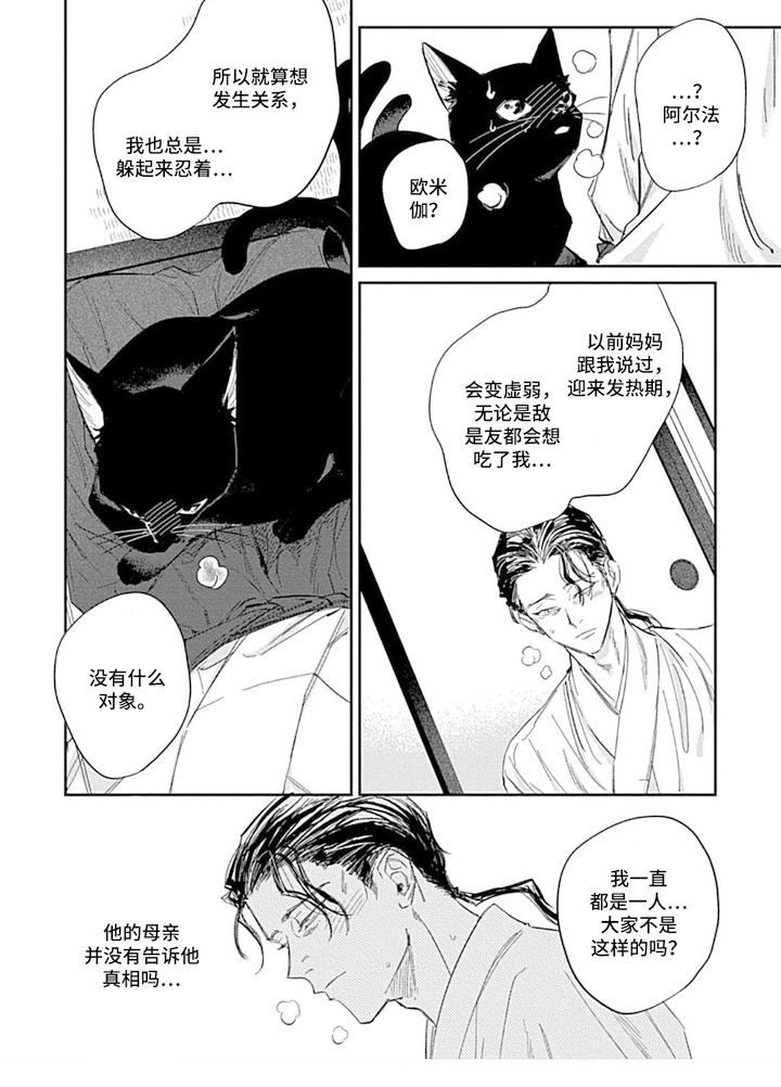第5话 第11页