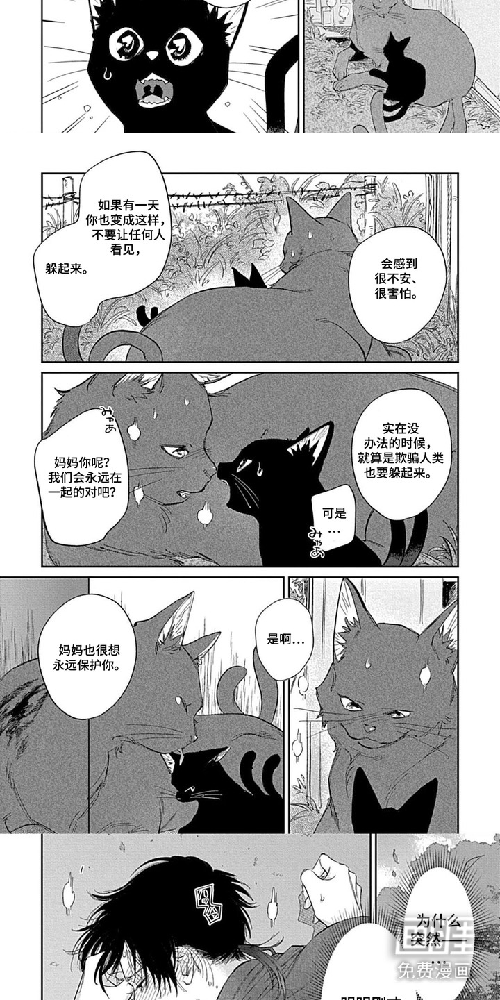 第5话 第3页