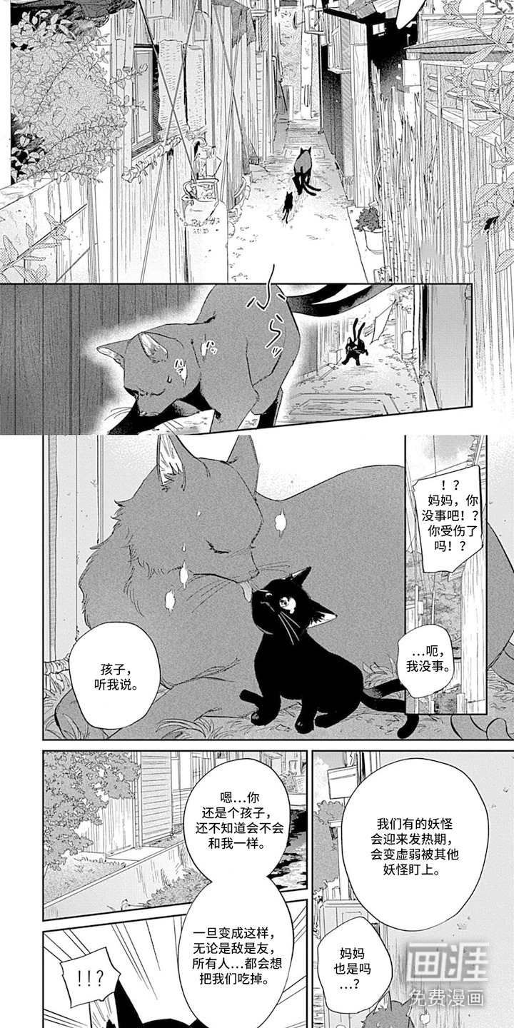 第5话 第2页