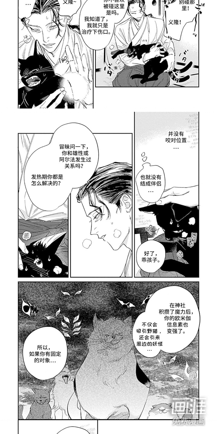 第5话 第10页