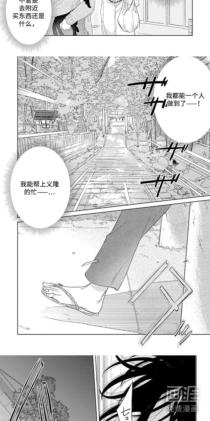 第4话7