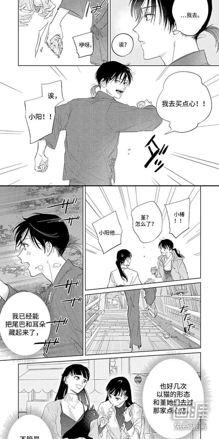 第4话6