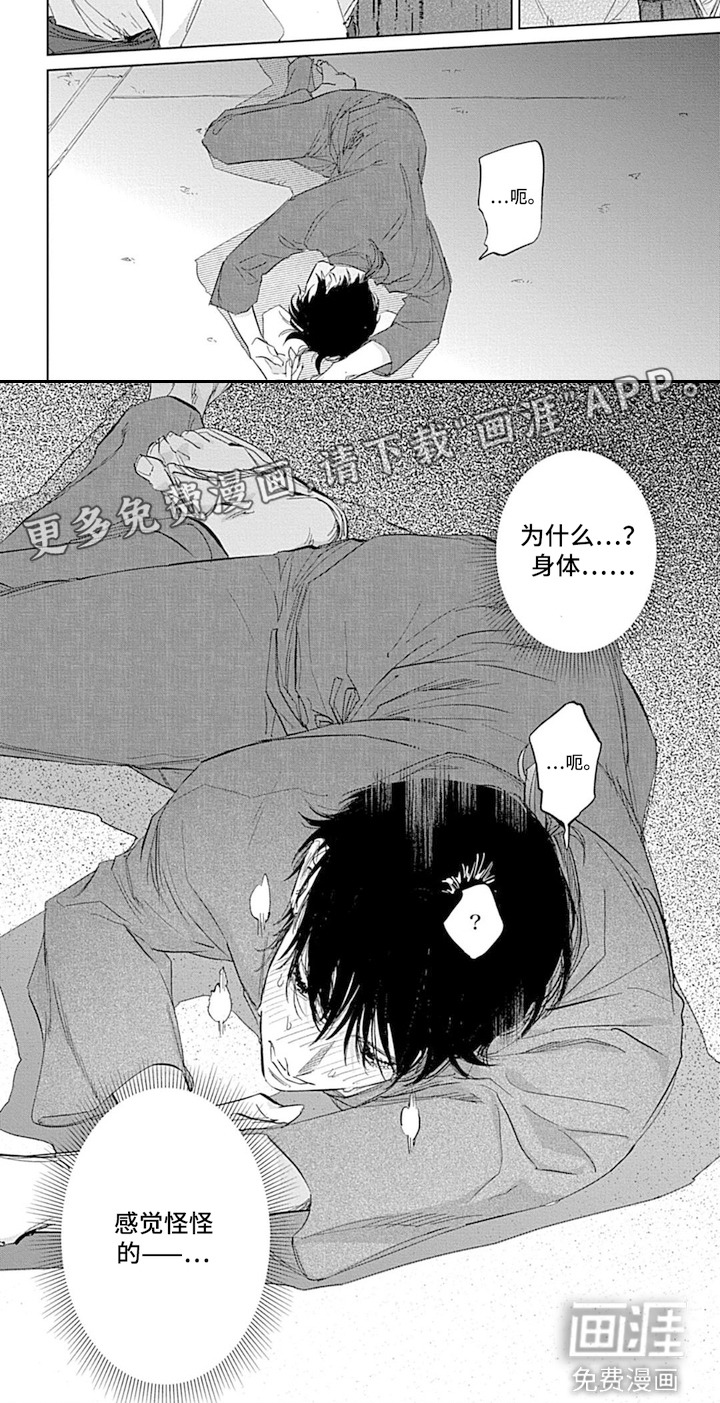 第4话9
