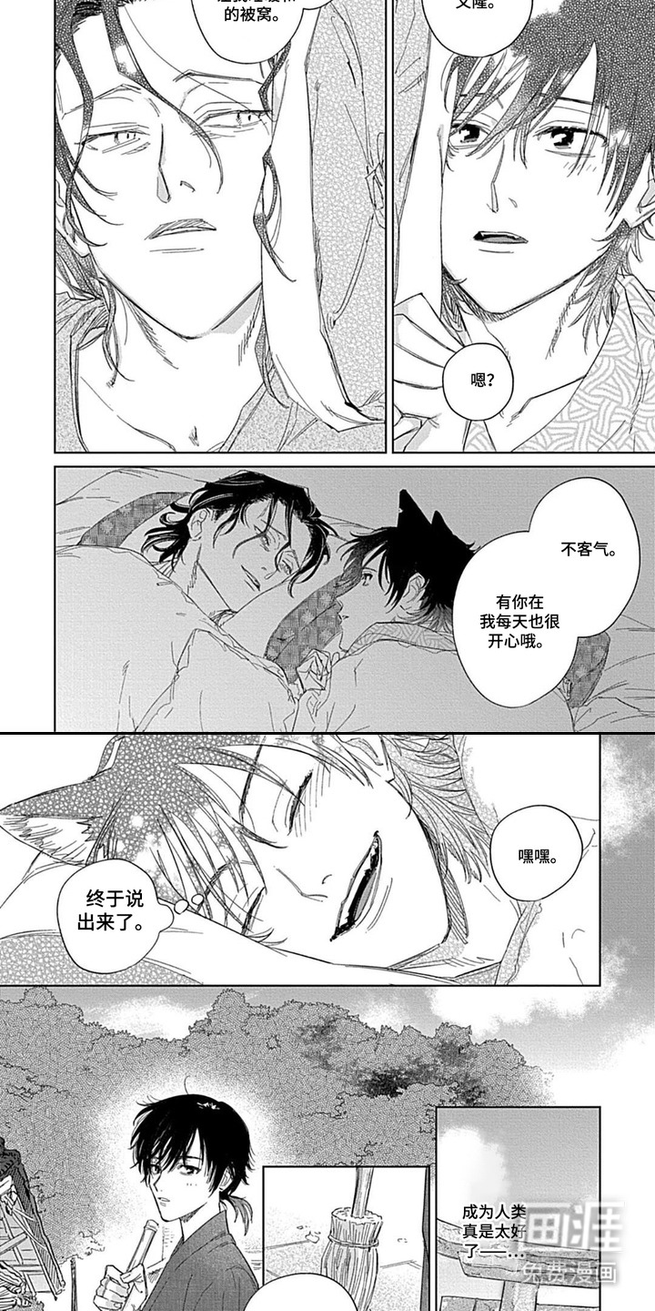 第4话3