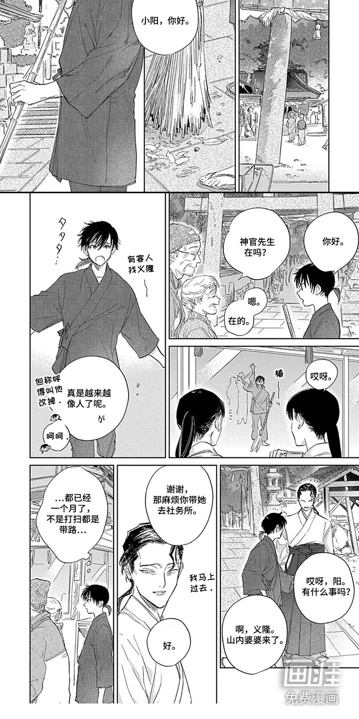 第4话4