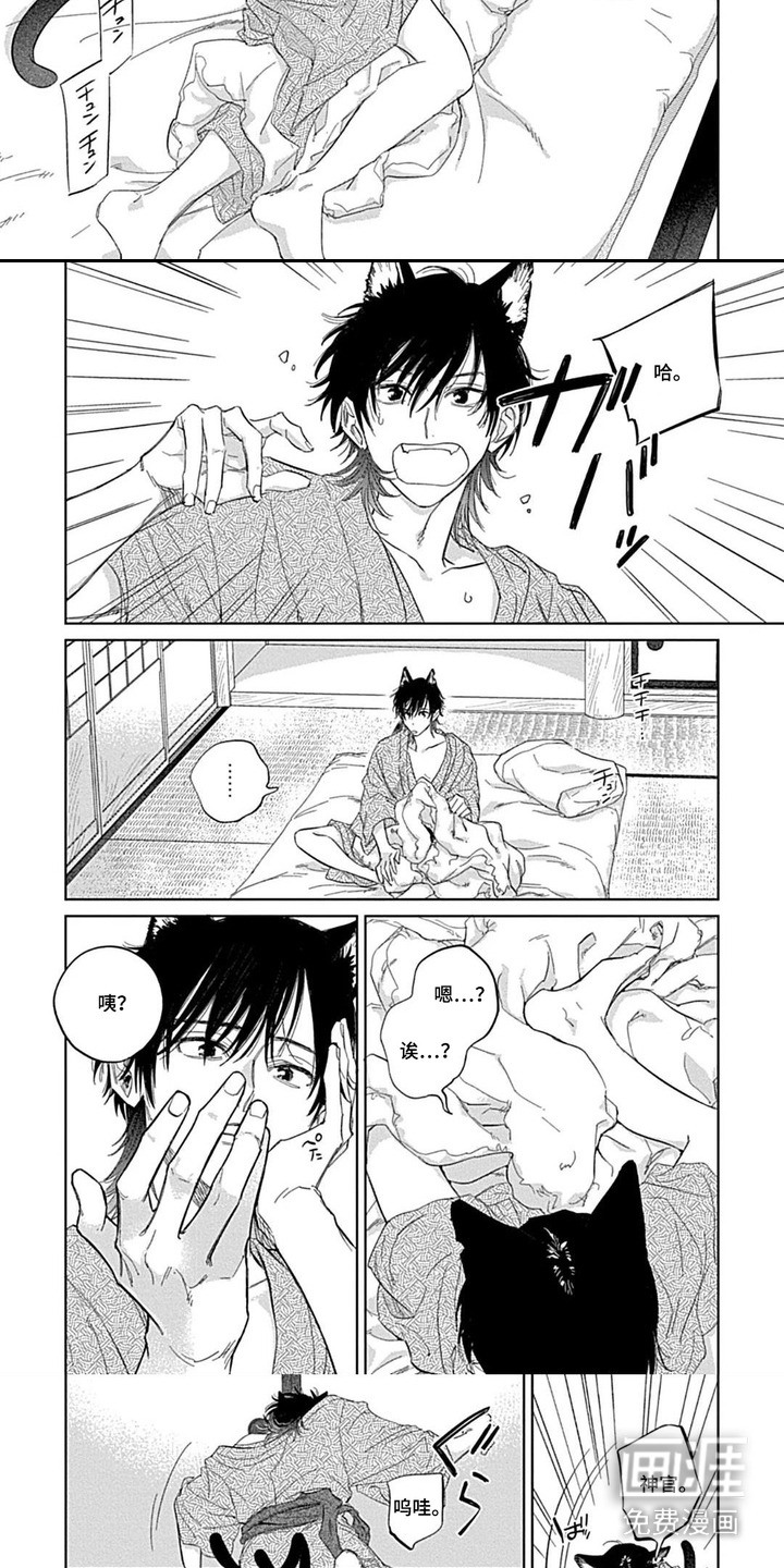 第3话 第3页