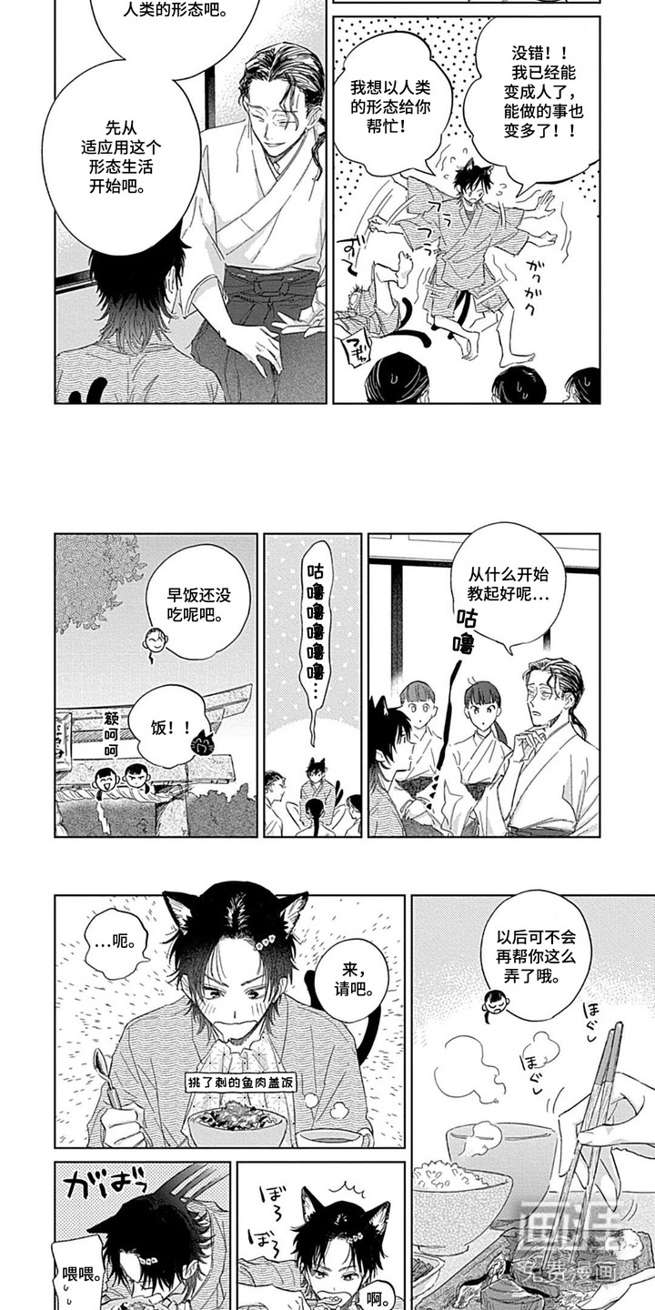 第3话 第7页