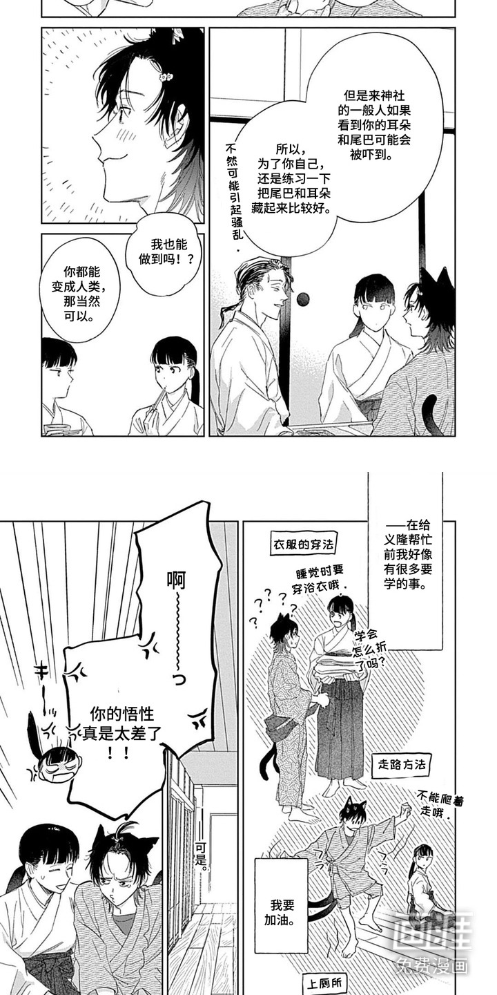 第3话 第9页
