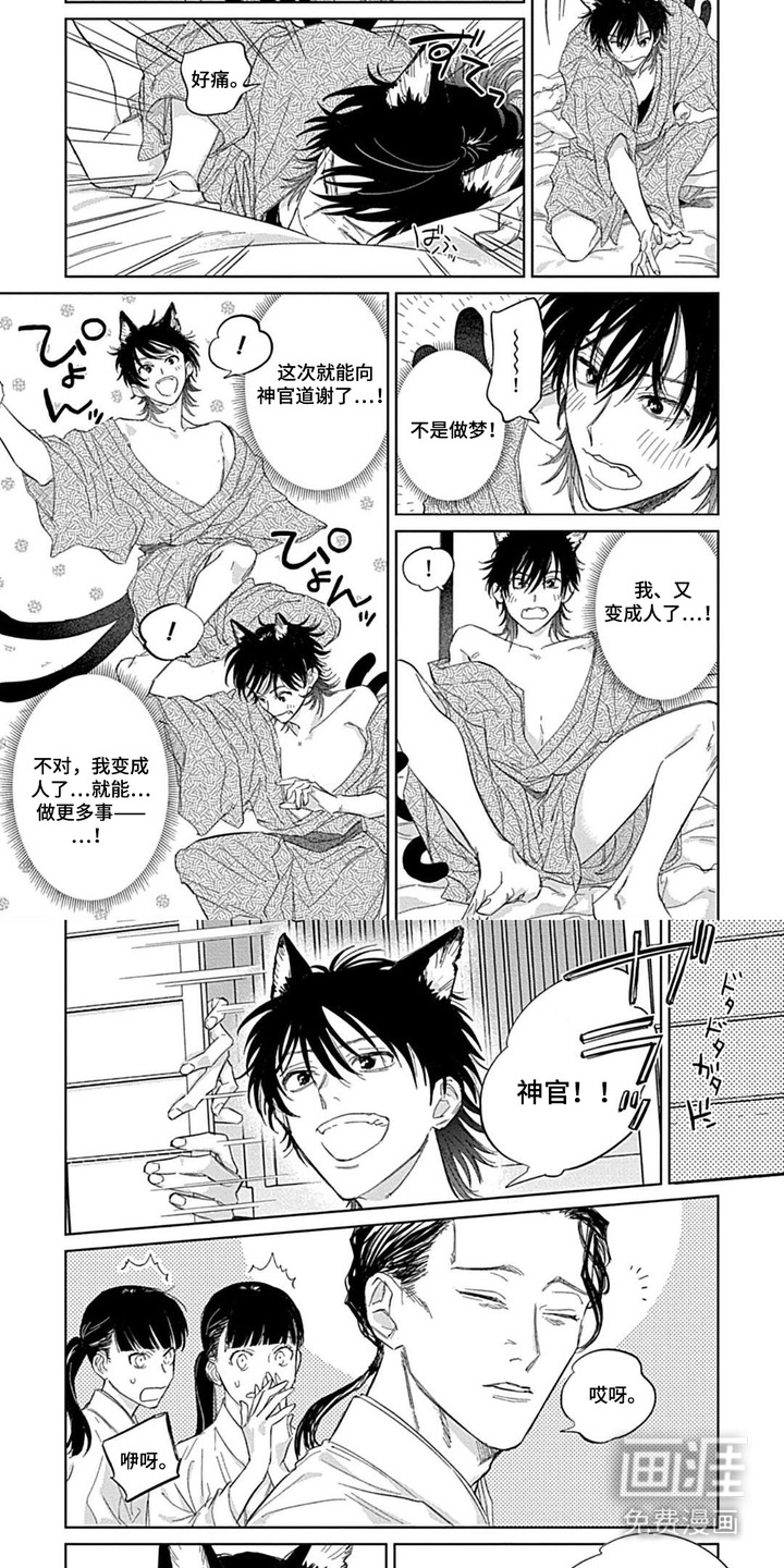 第3话 第4页