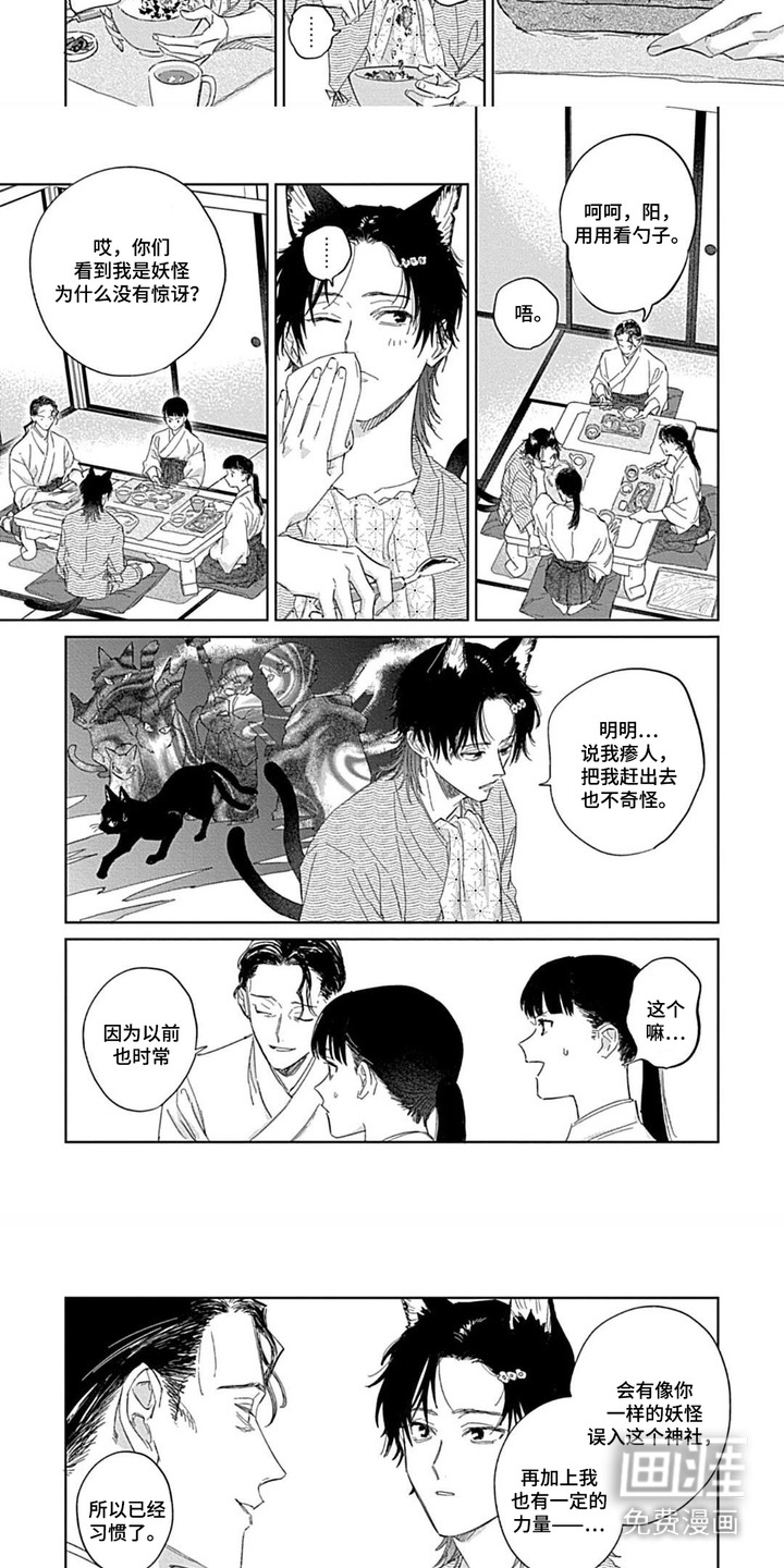 第3话 第8页