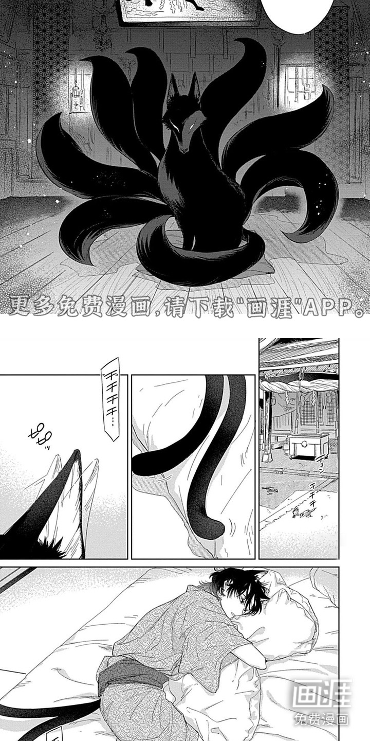 第3话 第2页