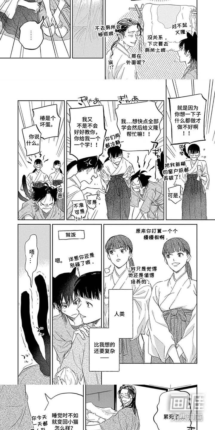 第3话 第10页