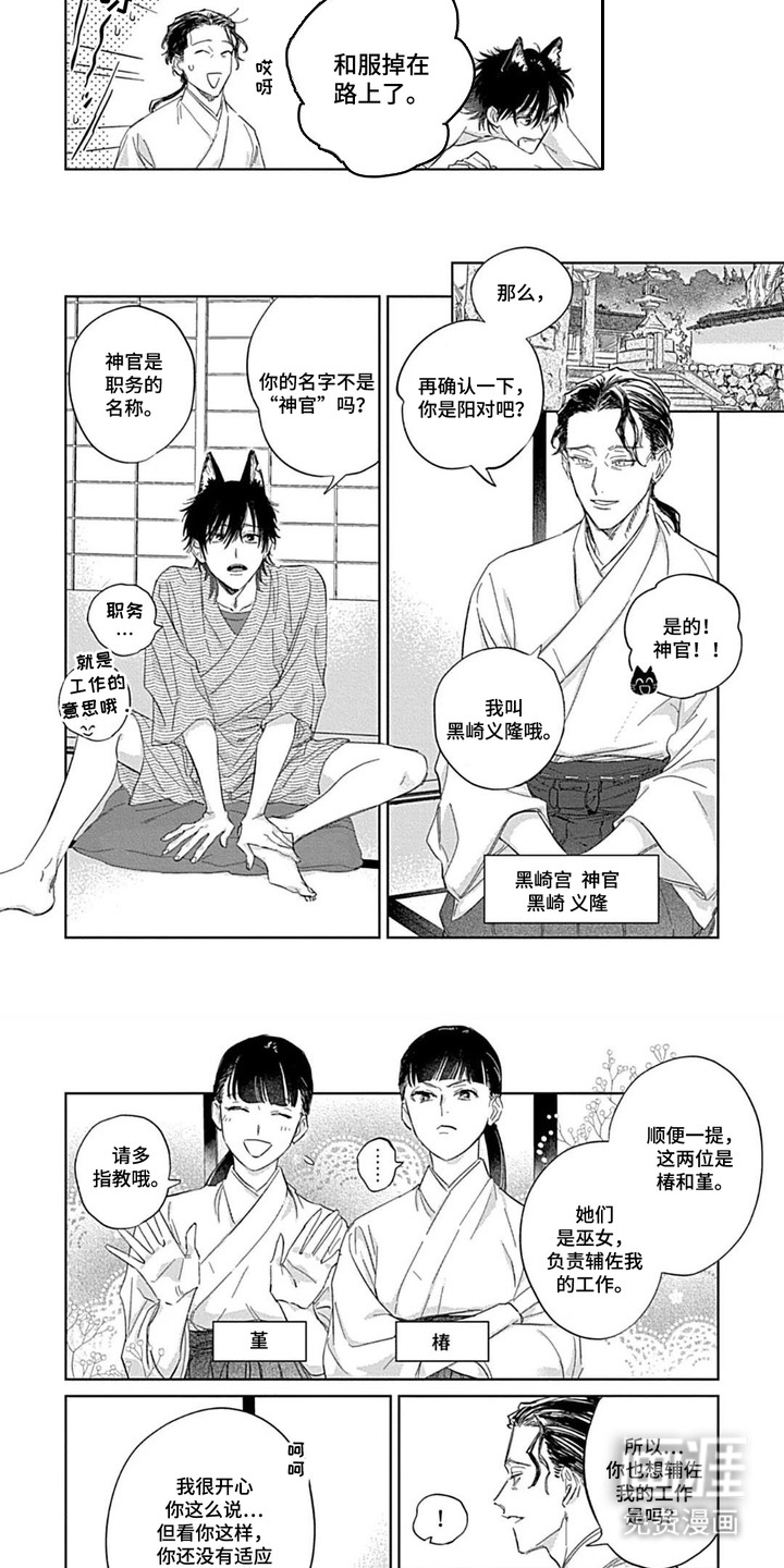 第3话 第6页