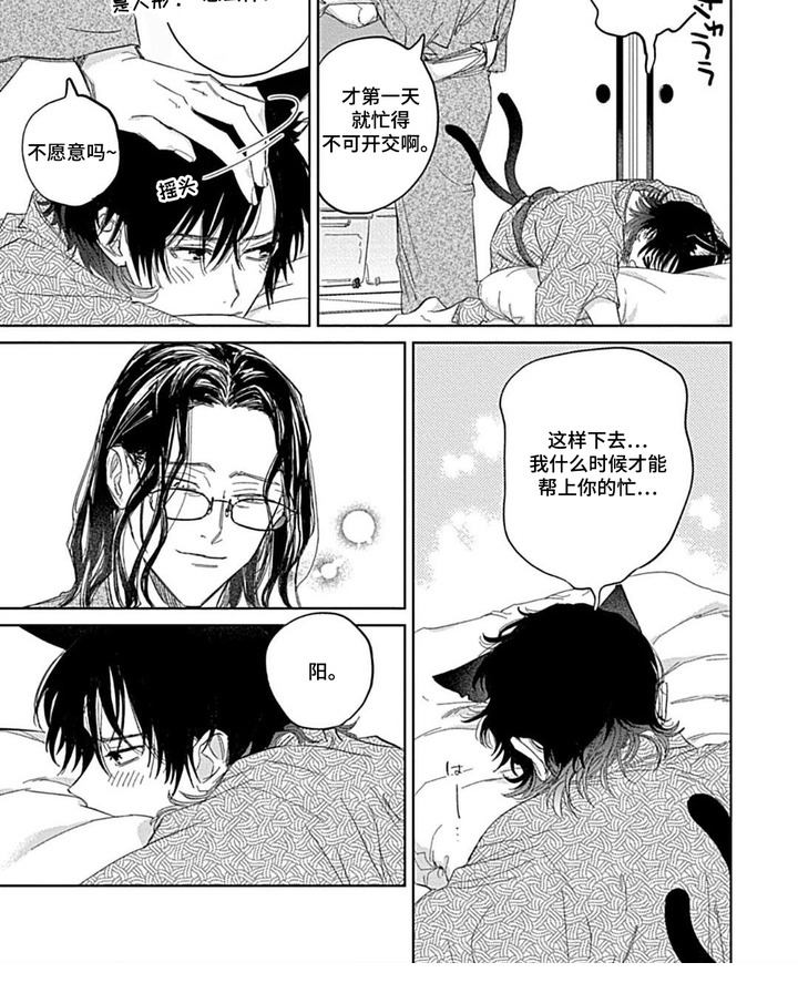 第3话 第11页