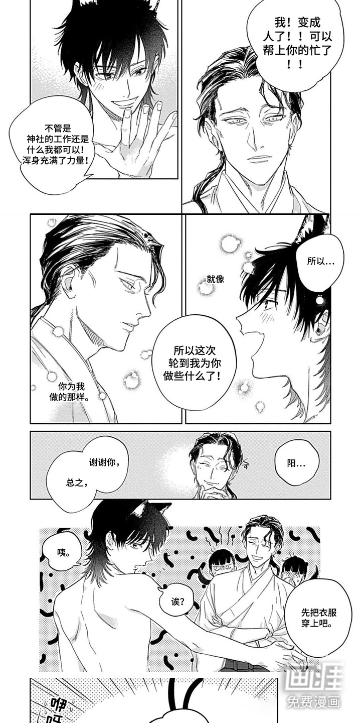 第3话 第5页
