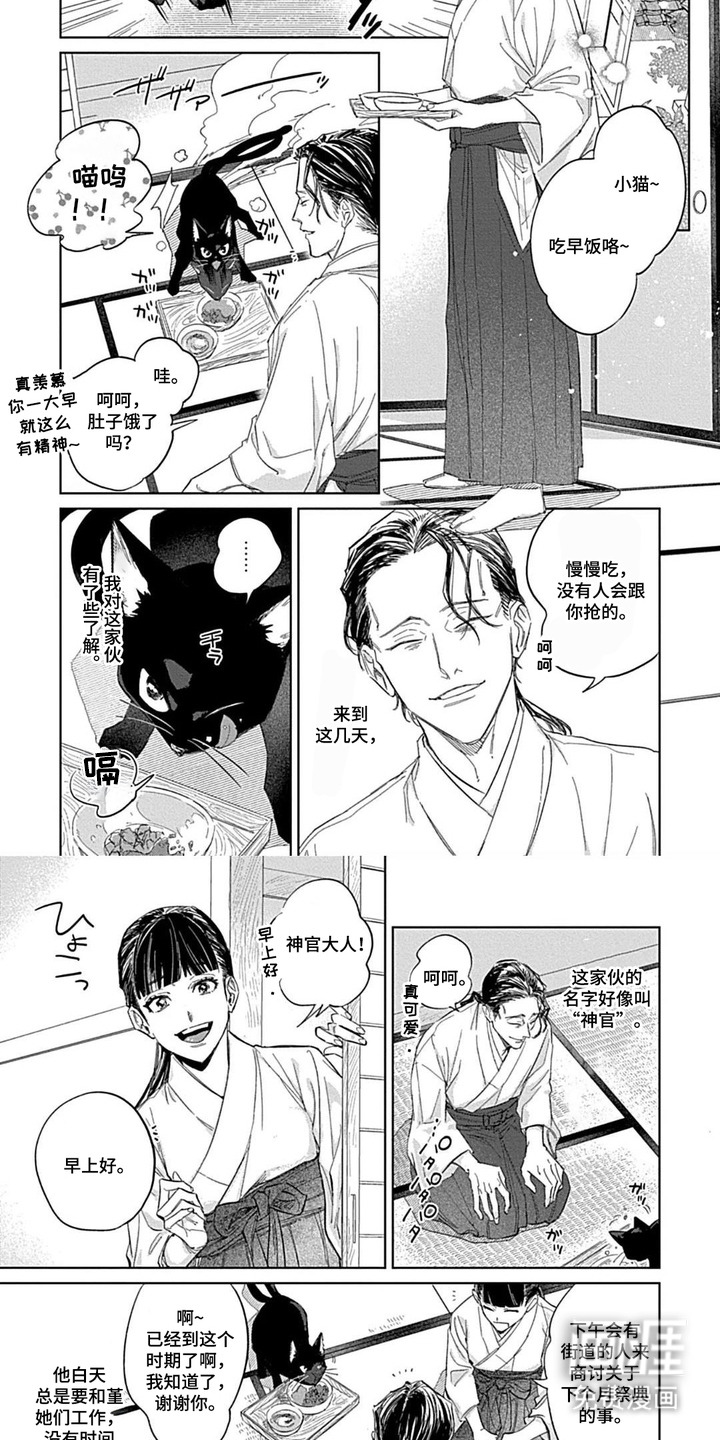 第2话 第4页
