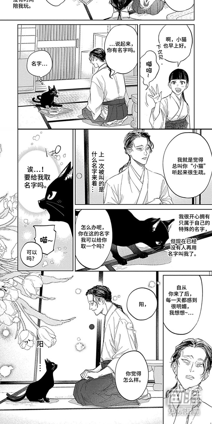 第2话 第5页