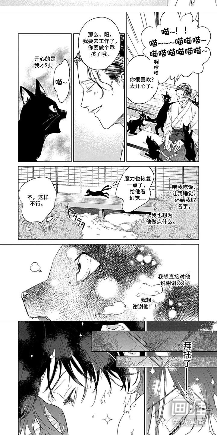 第2话 第6页