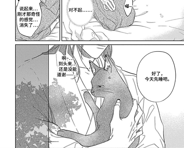 第2话 第11页