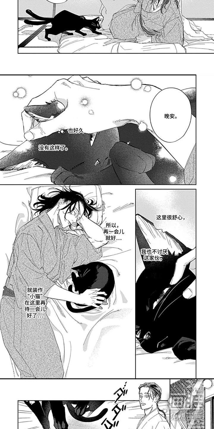 第2话 第3页