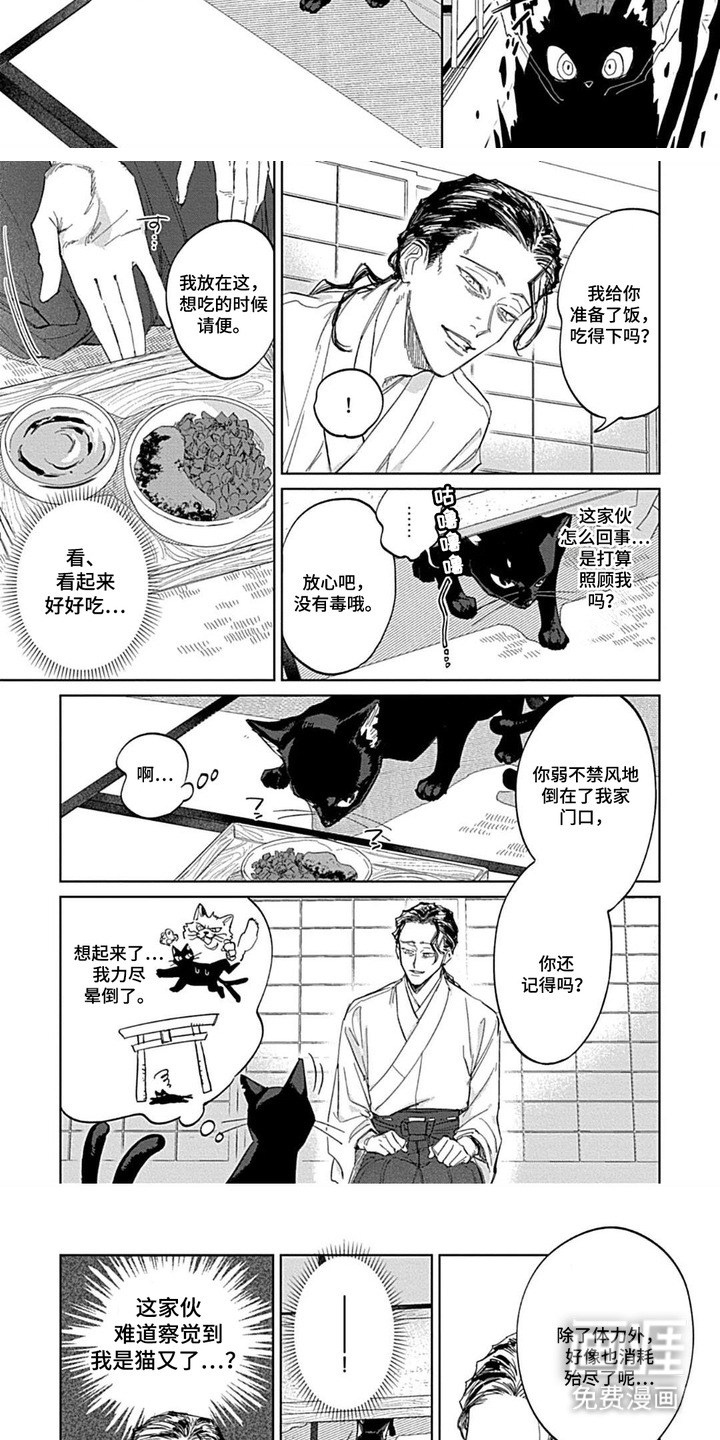 第1话 第8页