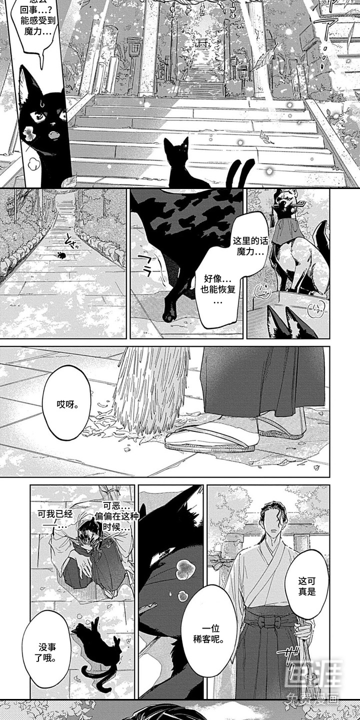 第1话 第5页
