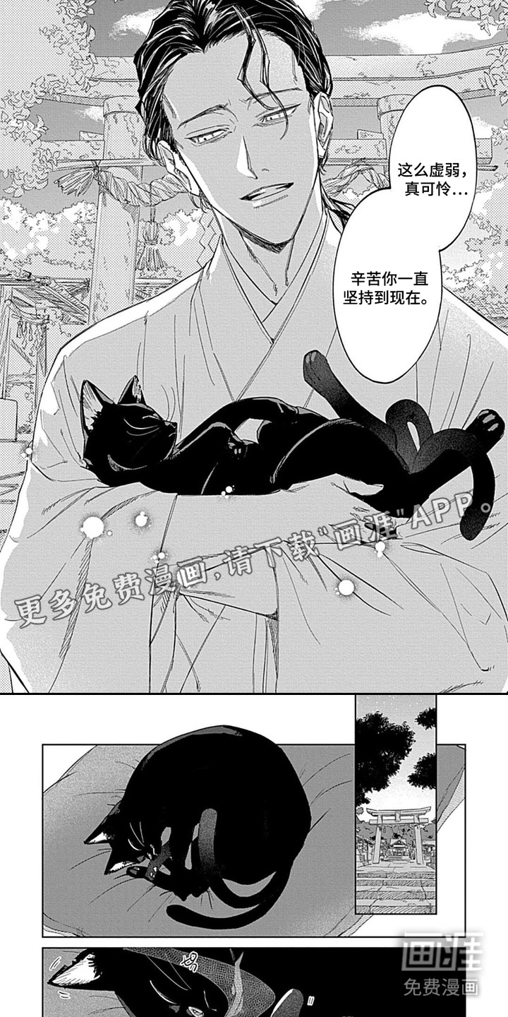 第1话 第6页
