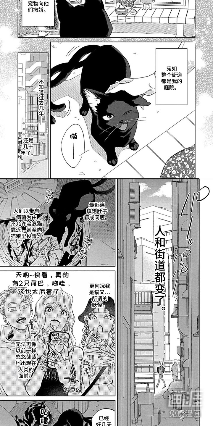 第1话 第2页