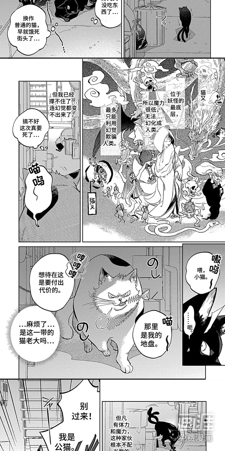 第1话 第3页
