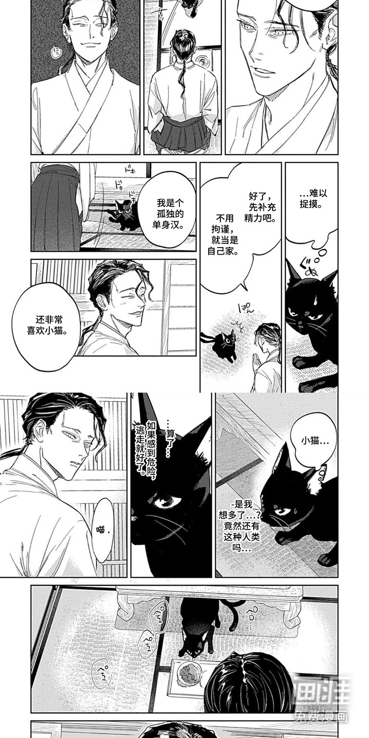 第1话 第9页