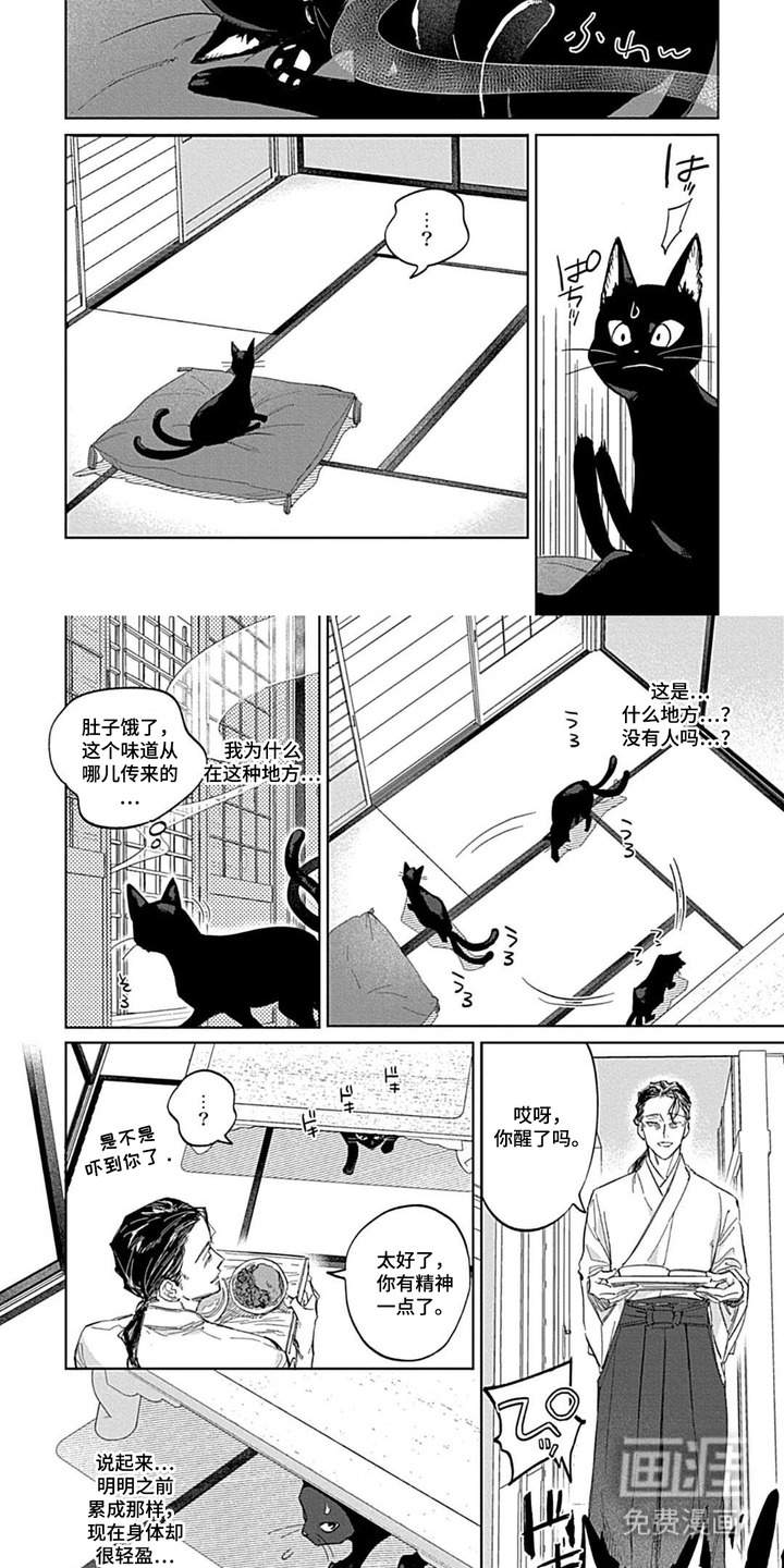 第1话 第7页