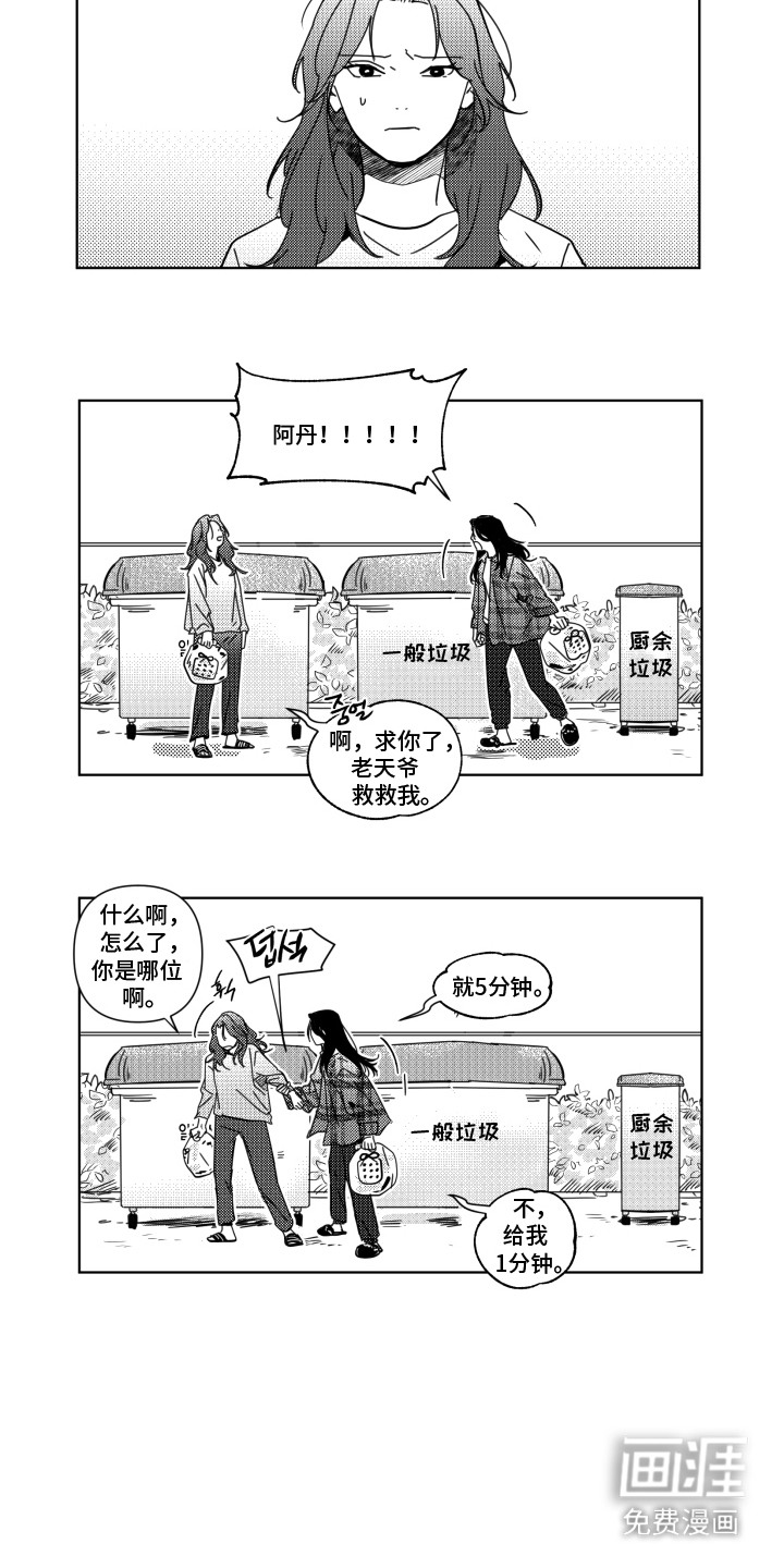第30话2