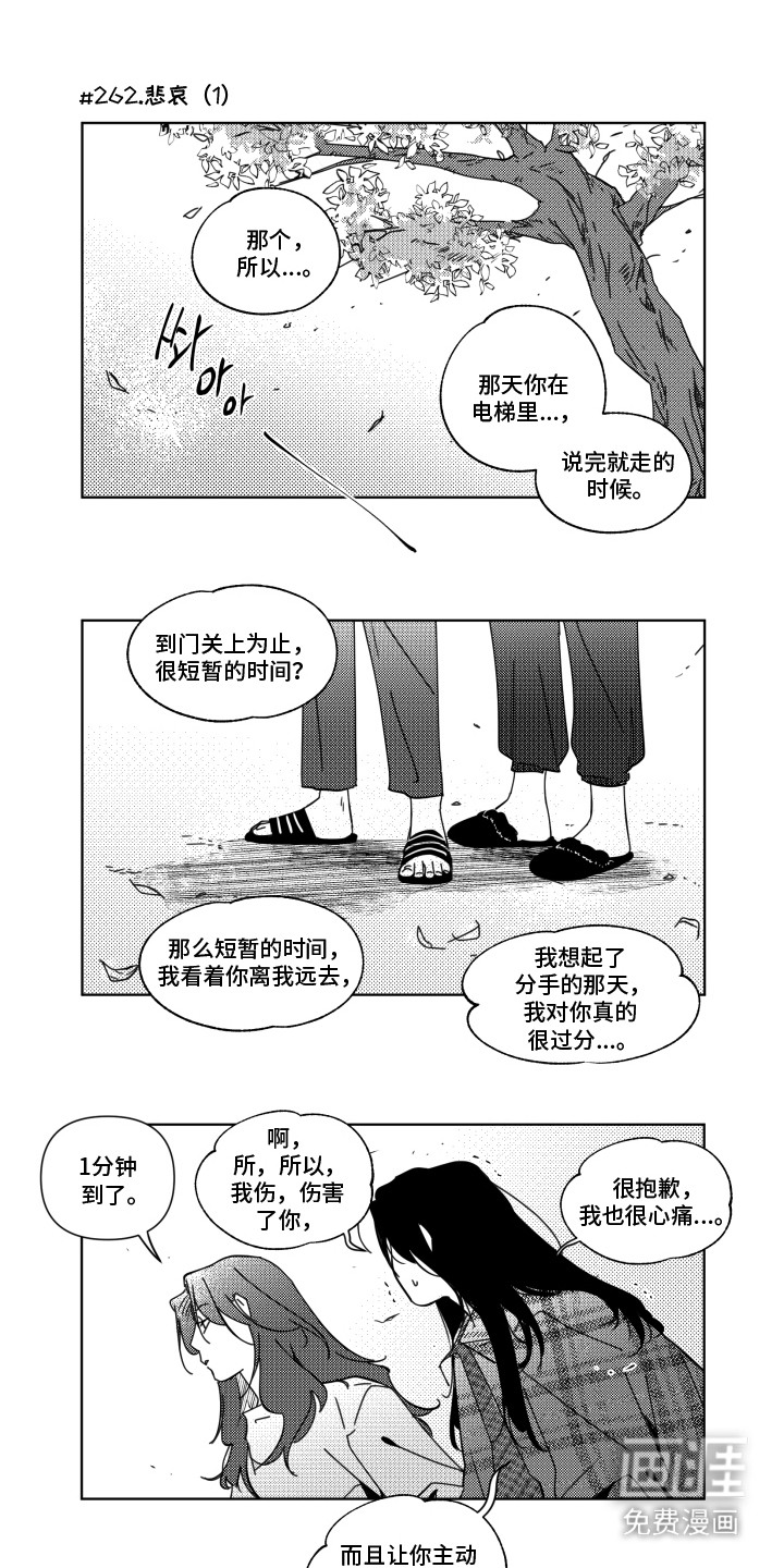 第30话3