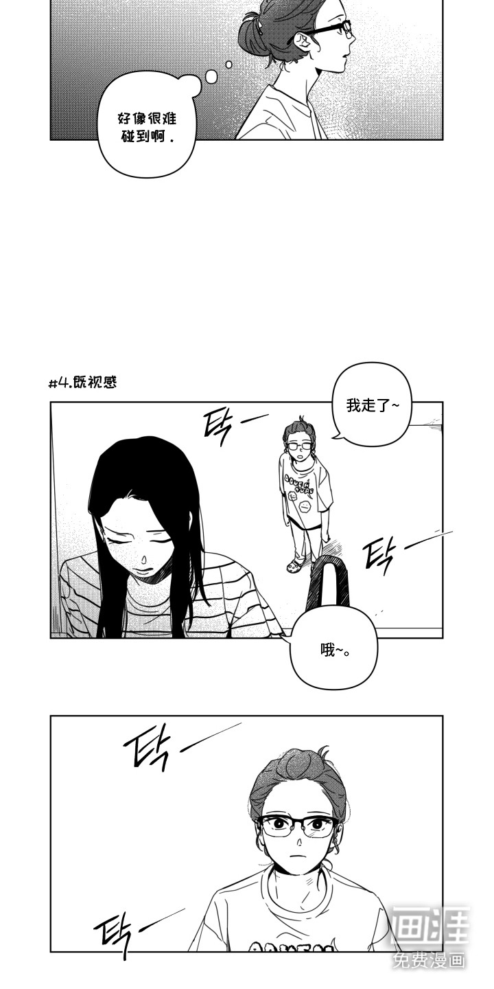 第1话5